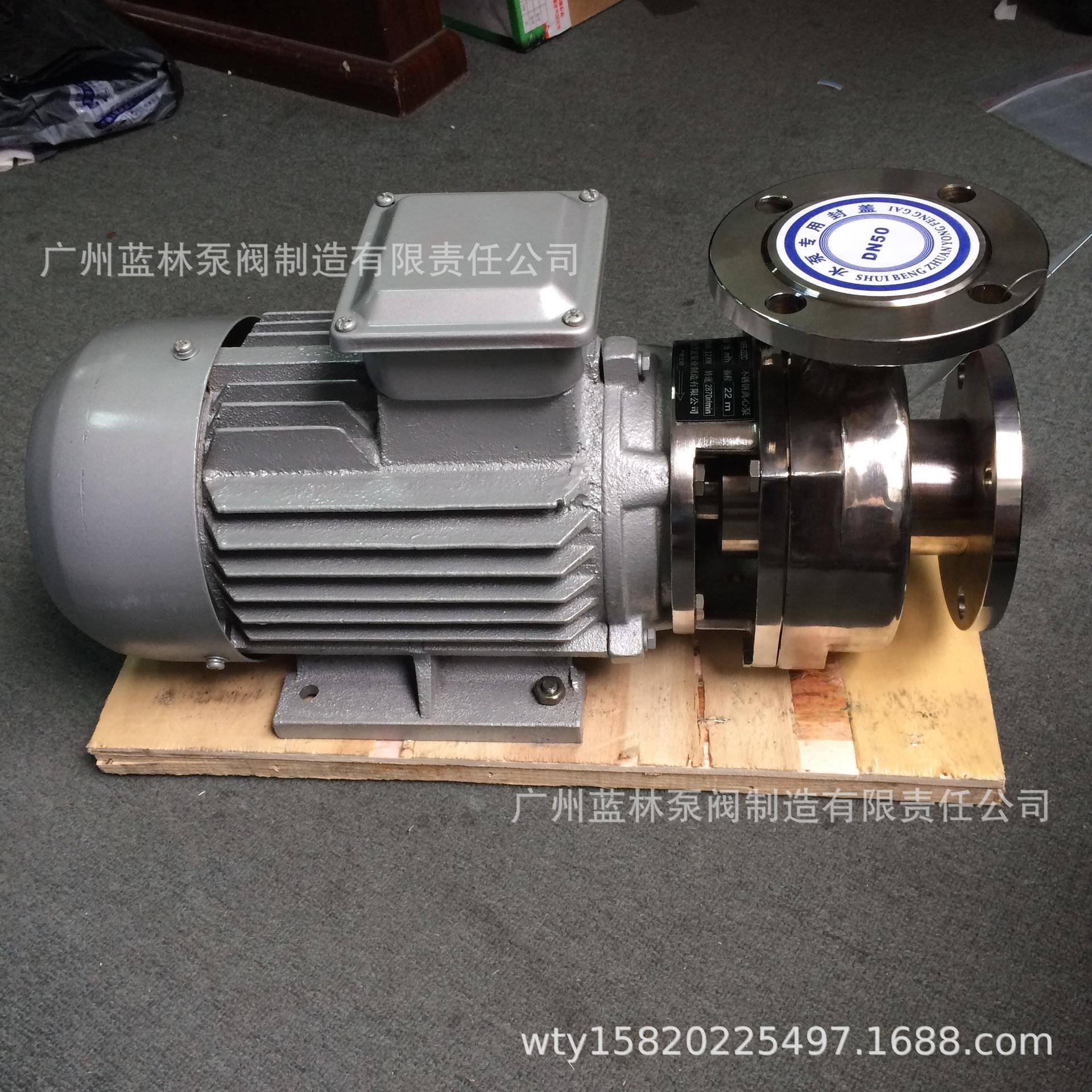 50F-18D不锈钢耐酸碱离心泵304化工耐腐蚀循环离心泵