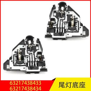 6321743843363217438434适用于宝马X1F49内尾灯底座灯架