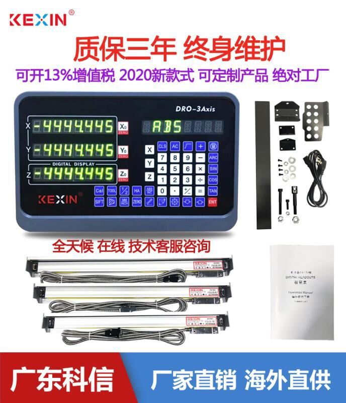 2025新款广东科信光栅尺数显表通用铣车磨床线切割火花机电子尺图片