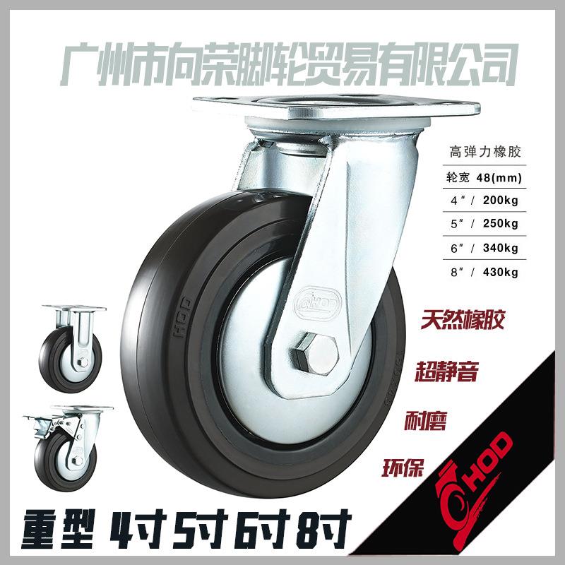 HOD厚德脚轮4568寸防缠绕重型万向活动静音橡胶耐磨用手推车承重