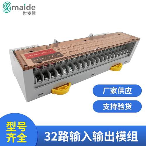 苏州世麦德电气供应PLC扩展端子台32路40P牛角座SMD-J32DIDO