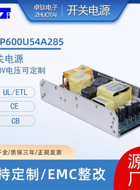 VUP600U54A285开关电源54V11.1A600W工业直流恒压开关电源