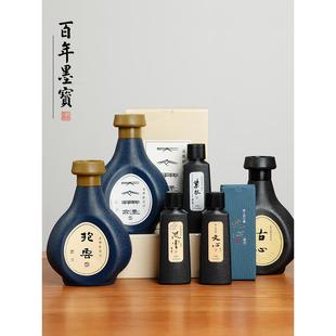 天衣无缝/抱云/古心/墨块调液书法书画墨汁书