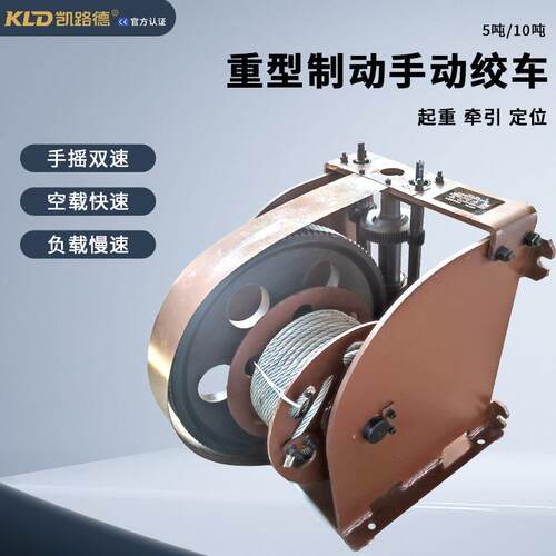 重型手摇绞车可用于野外的大型手动双速绞车可对接电动工具的起重