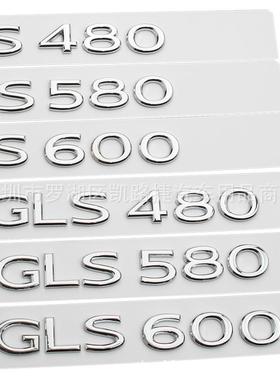 适用21款迈巴赫尾标车贴S480S680GLS600480MAYBACH金属字母标