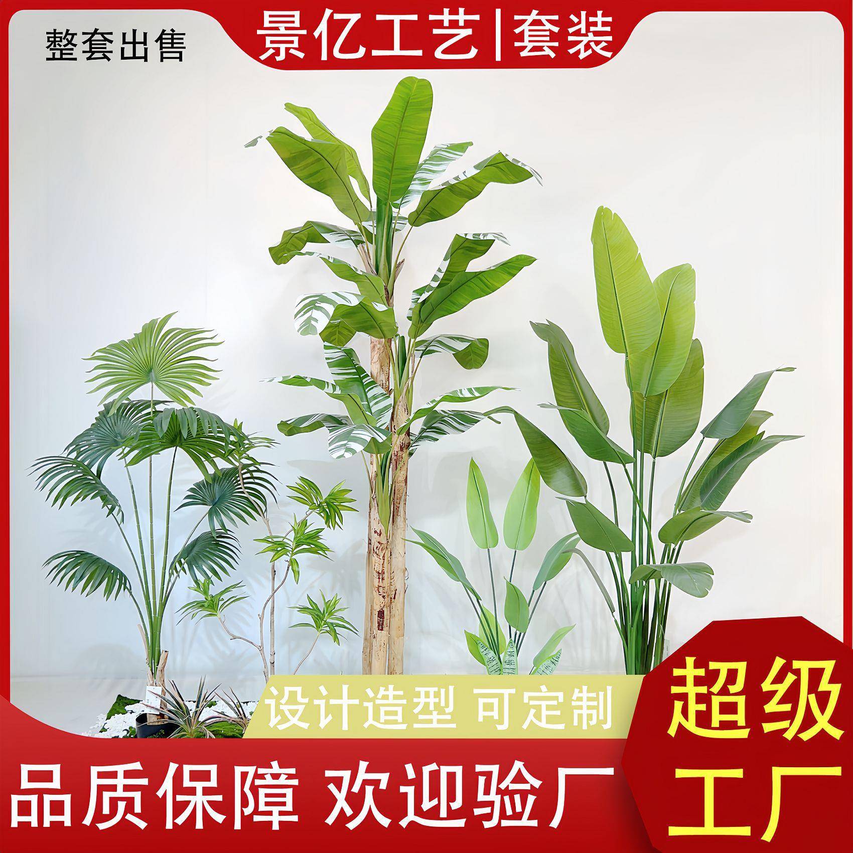 仿真绿植造景组合套装商场橱窗装饰植物家居装饰盆景摆件绿植