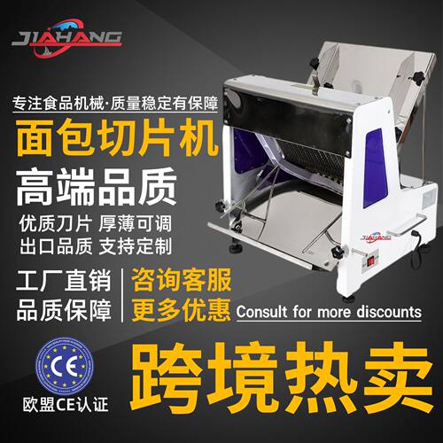 跨境热卖面包切片机商用不锈钢吐司切片机跨境代发方包切片机批发