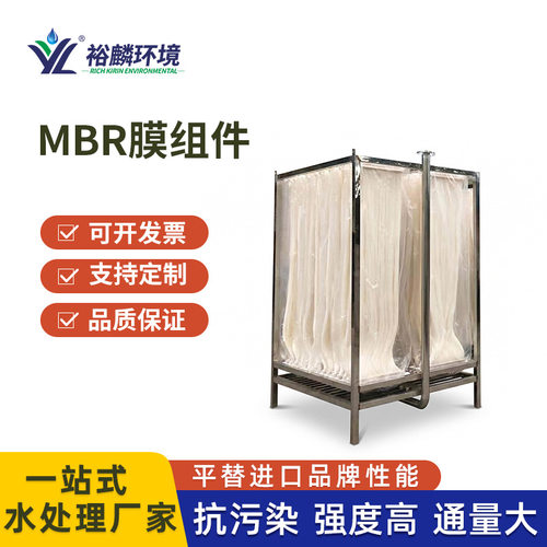裕麟 MBR膜 中空纤维PVDF复合膜 浸入式污水处理过滤帘式膜组件