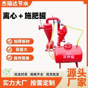 钢制施肥罐农业节水灌溉500L施肥罐喷灌滴灌离心过滤器套装