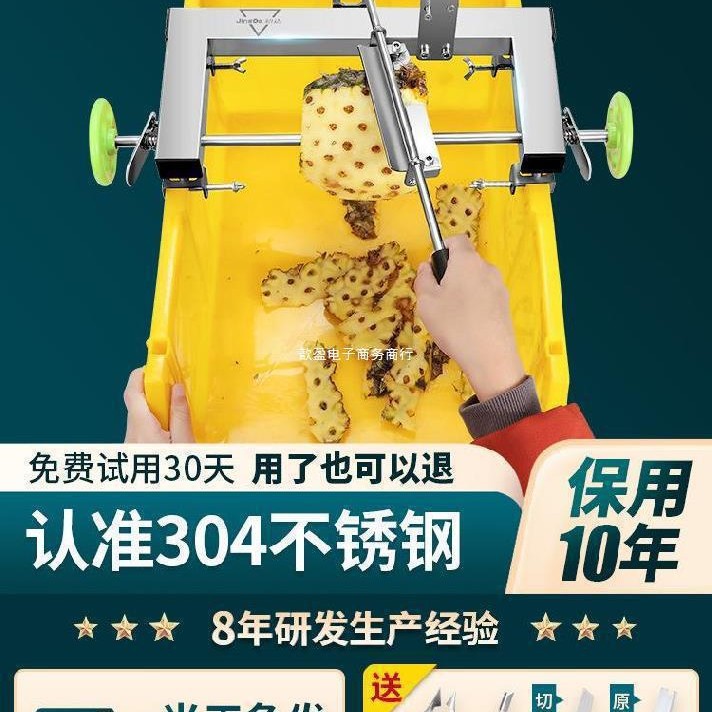 削菠萝皮的机器菠萝削皮机全自动削菠萝机商用削皮菠萝刀套装图片