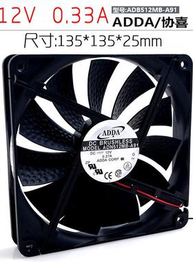 出售ADDA13525ADN512MB-A91135*135*25mm12V双滚珠散热风扇