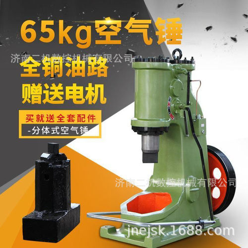 空气锤C41-75KG空气锤 单体式空气锤带底座空气锤 C41-65KG