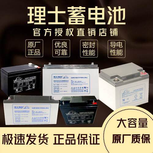 理士蓄电池12V100AH太阳能蓄电池DJM12100S太阳能EPS/UPS电池