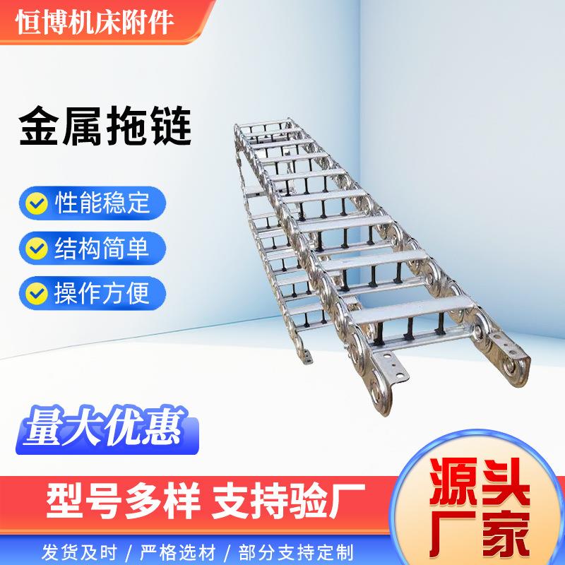 穿线钢铝拖链金属钢制打孔桥式全封闭油管线管保护传动坦克链