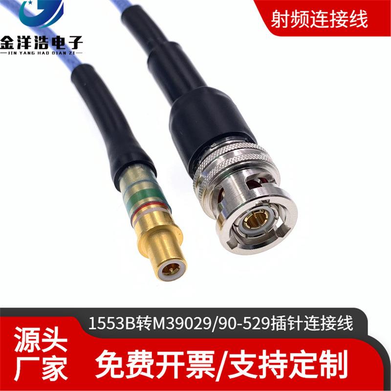 M39029/90-529转三同轴连接线8号插针转PL75-47三同轴连接线