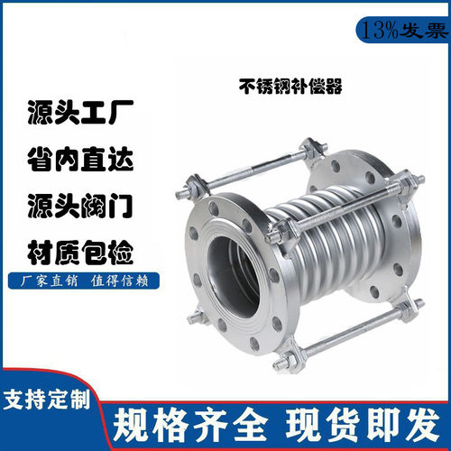 不锈钢补偿器 304真空波纹管DN50/100/200  金属法兰式膨胀节伸