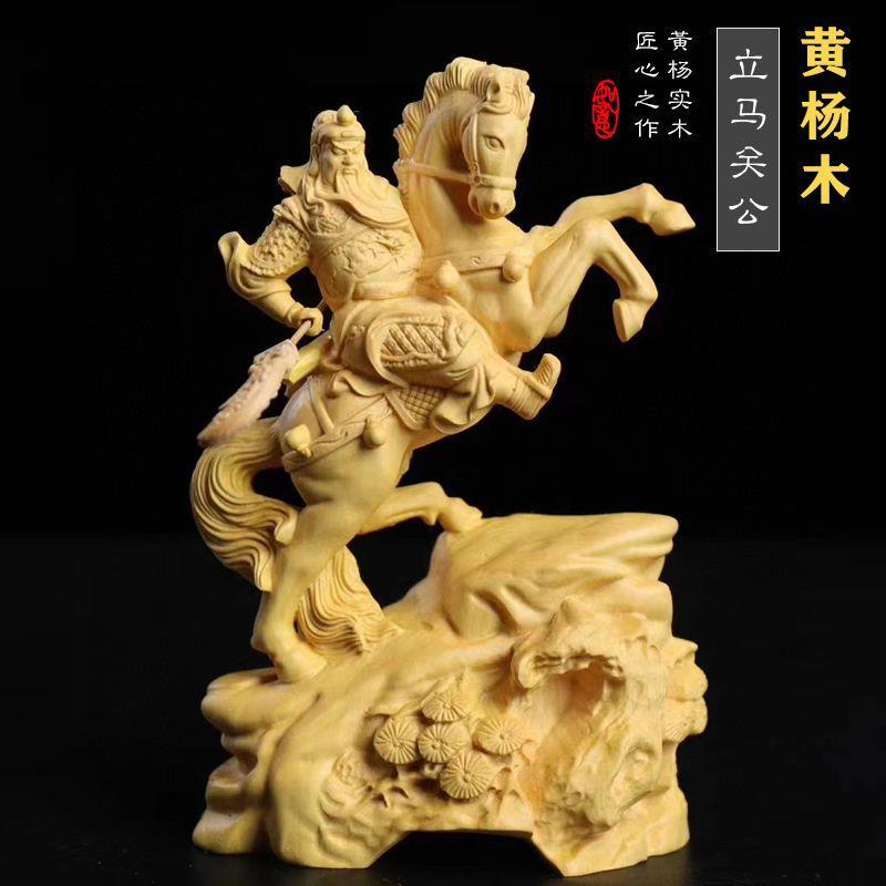 黄杨木实木雕刻家居客厅关公二爷摆件武财神汽车装饰