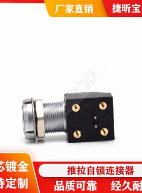 直销金属0S2芯EXG推拉自锁连接器板接PCB电路板航空头转接件