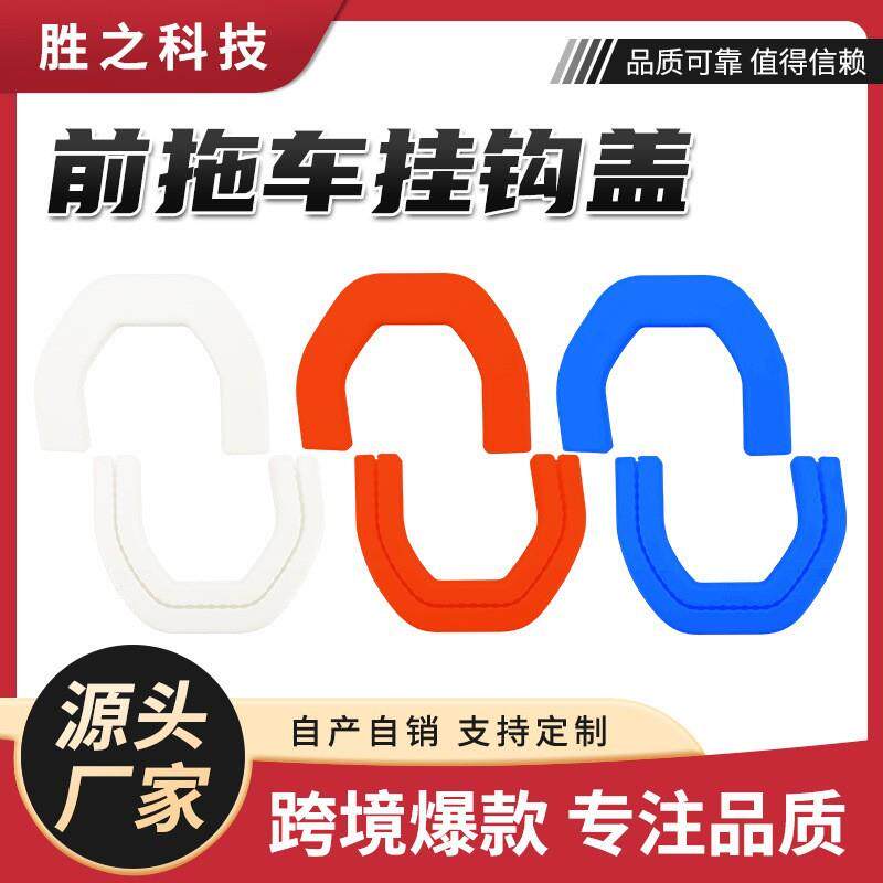 热销兼容于2019-2024汽车拖车挂钩RAM1500前拖车挂钩盖