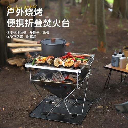 户外加厚不锈钢折叠烧烤炉韩式野营野餐木炭柴火炉篝火炉焚火台