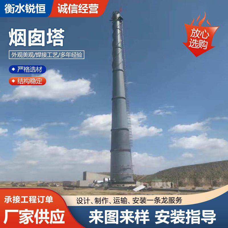 自立式烟囱塔热镀锌自立式烟囱塔角钢四柱钢结构支撑塔现货供应