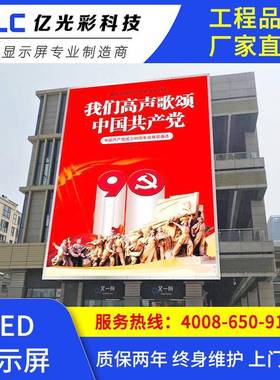 供应户外大屏幕室外显示屏LED全彩屏高清P１.86广告屏