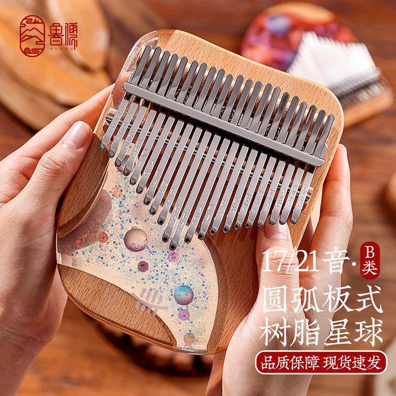 新款树脂板式拇指琴17音kalimba21音卡林巴琴