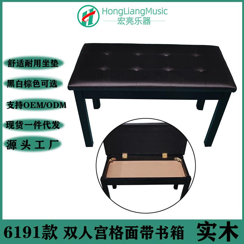 实木双人琴凳YM6119单人钢琴凳带书箱乐器凳子PVC皮革电子琴凳批