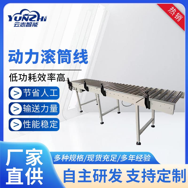 滚筒输送机动力无动力输送线物流分拣流水线托辊式传送机自动化