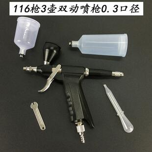 116枪式喷枪笔美术工艺品上色类彩绘模型气泵套装喷绘喷漆枪