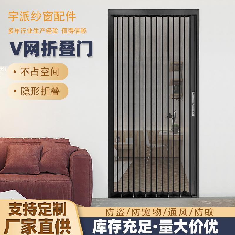 铝合金折叠纱窗门厨房金刚网折叠纱门手动推拉全铝V网折叠门