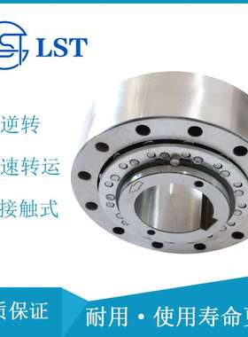 单向超越离合器RSCI35代替STIEBER overunning离合器Formsprag