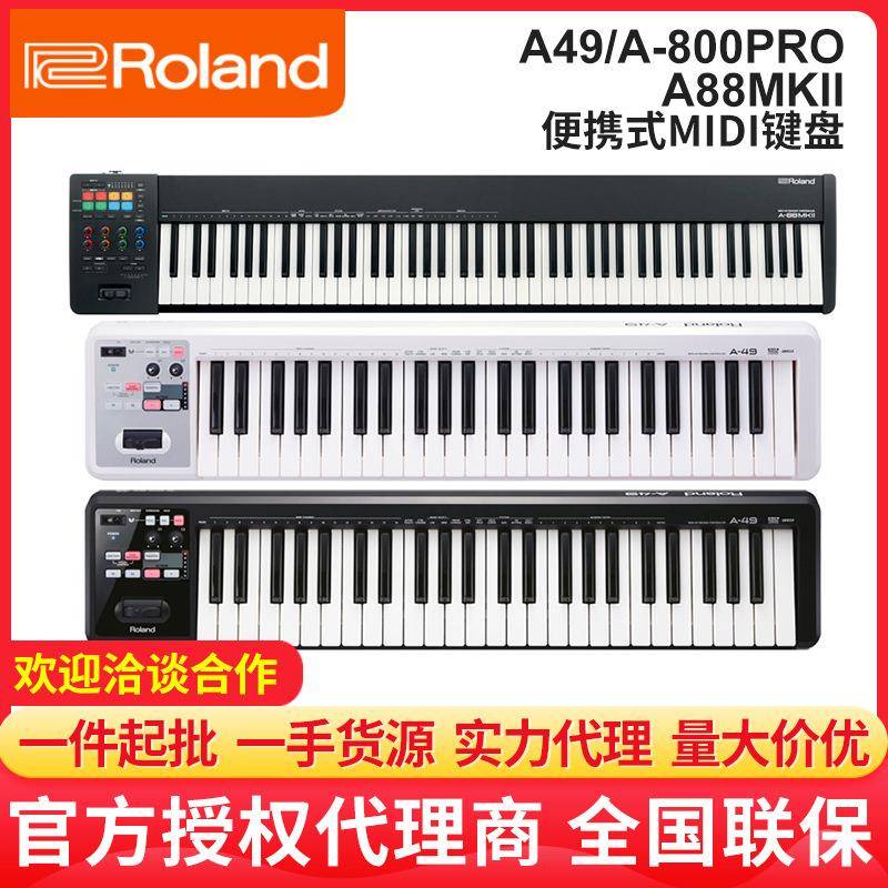 oland罗兰编曲键盘A49A800A88MKII光感控制器便携MIDI配重键盘
