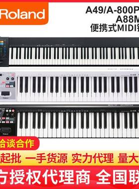 oland罗兰编曲键盘A49A800A88MKII光感控制器便携MIDI配重键盘