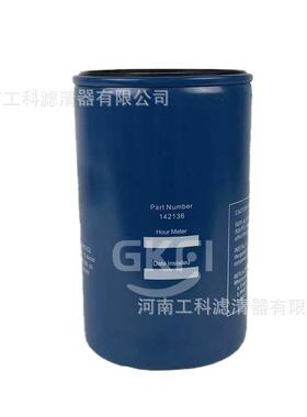油滤142136机油滤芯2013400282油格SH70310空压机保养配件