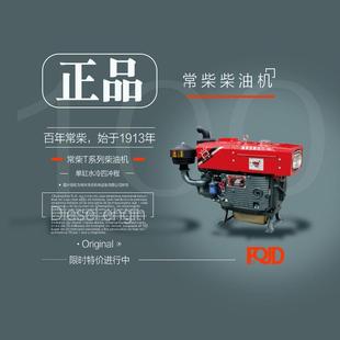 T35M正宗常柴牌柴油机35马力常柴牌单缸水冷四冲程柴油机