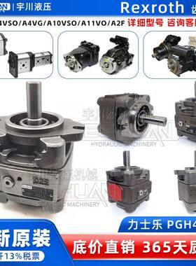 力士乐Rexroth变量柱塞泵PGH4-2X-025RE液压油泵R900932140高压泵