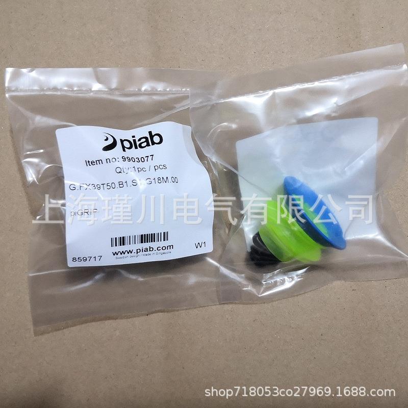 G.FX39T50.B1.S1.G18M.00派亚博piab真空吸盘货号9903077