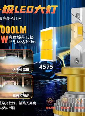 新品汽车LED大灯H4高功率大150W瓦数h11H7改装一体紫铜板散热外贸