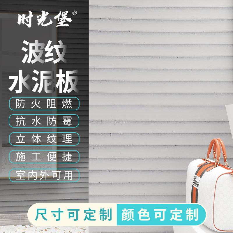 柔性软瓷可弯曲超薄石材内墙外墙文化石波纹水泥板轻质瓷砖水泥板