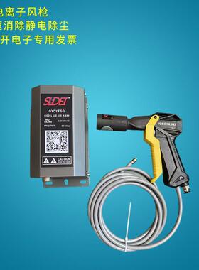 SLD-005FQ防静电离子风枪消除静电除尘外观漂亮高端大气效果好快