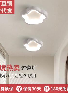 过道灯走廊灯现代简约入户玄光门厅灯奶油风led衣帽间阳台吸顶灯