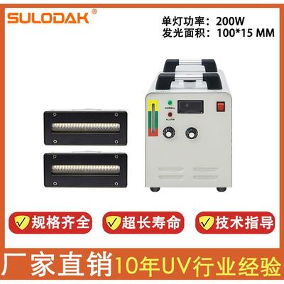 小理光GH2220喷头配套UV灯大功率水冷UVLED固化干燥系统10015
