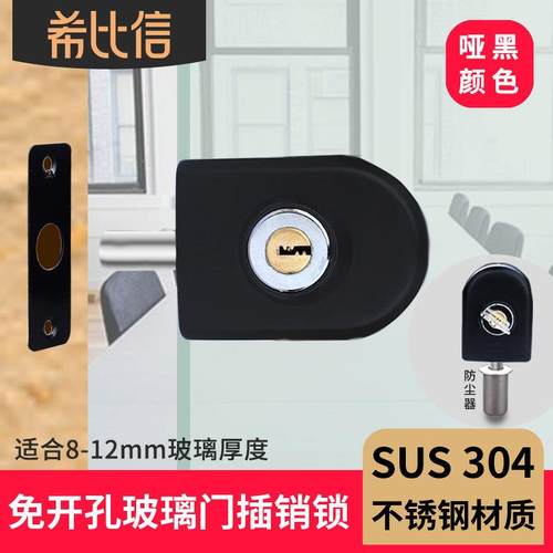 304不锈钢玻璃门地锁地插销浴室商铺玻璃门锁单开办公室