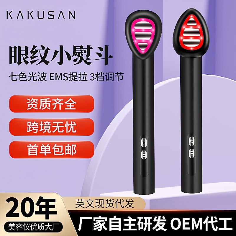 电动仙女棒导入仪EMS微电流提拉按摩仪彩光小熨斗美眼仪