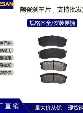 汽车全规格零配件D1529陶瓷刹车片适用于宝马740750Z8前