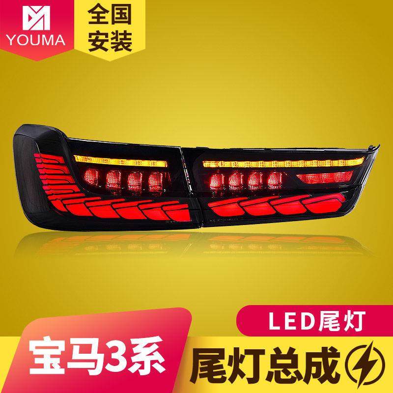 专用于宝马3系G20G28尾灯总成19-21款改装龙鳞款LED流水转向尾灯