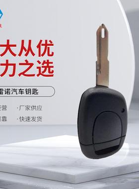 雷诺汽车钥匙适用于雷诺1键一体遥控钥匙433频率带7946芯片