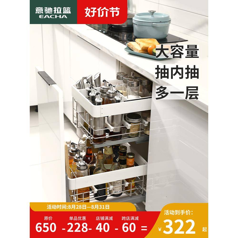 cs调味料拉篮厨房橱柜抽屉式304不锈钢内置物架收纳双层分隔蓝
