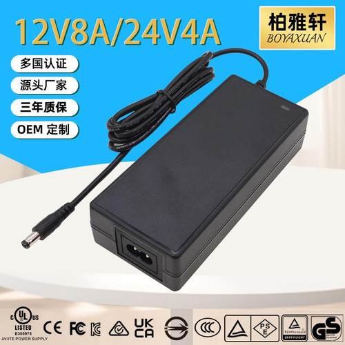 欧美ULFCCGSCE认证12V8A24V4A广告屏LED灯带展示柜电源适配器